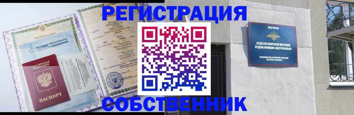 прописка ребенка в Верещагино