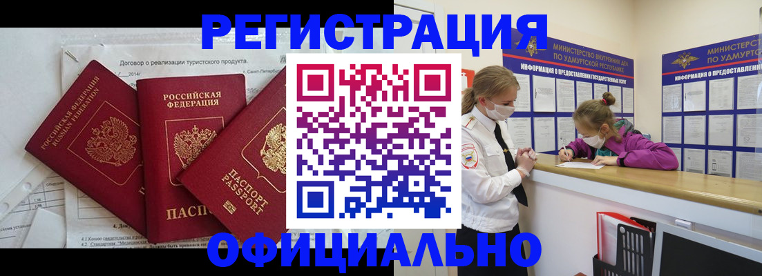 прописка от собственника в Верещагино