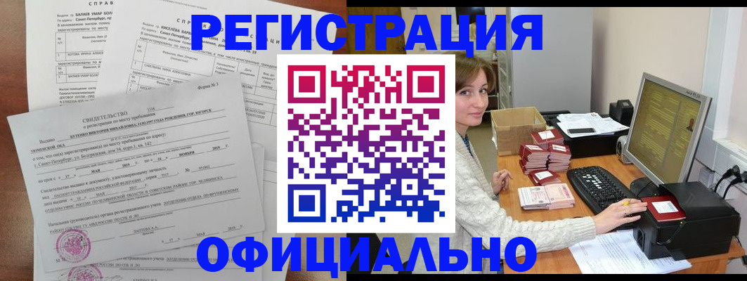 прописка от собственника в Верещагино
