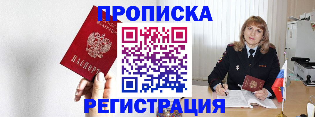 временная регистрация надежно в Верещагино