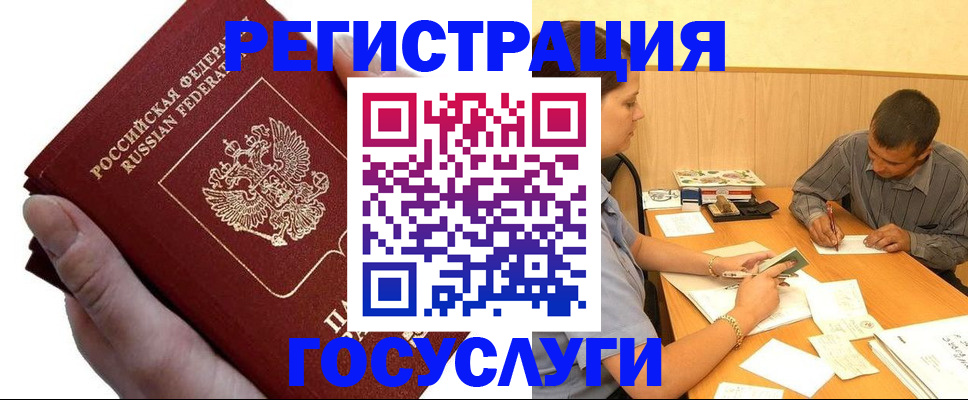 прописка в Верещагино
