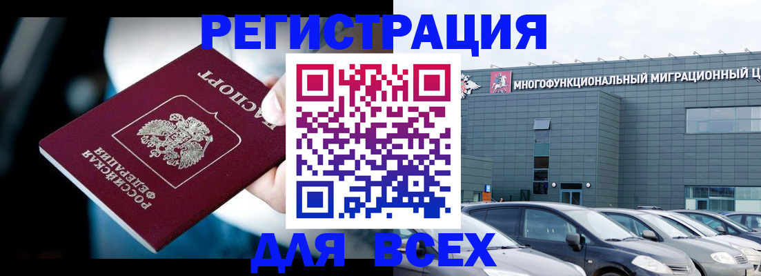 временная регистрация в Верещагино