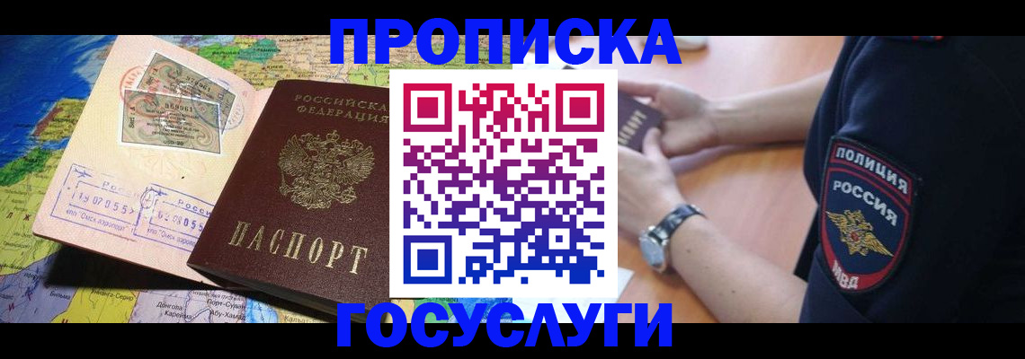 временная регистрация собственник в Верещагино