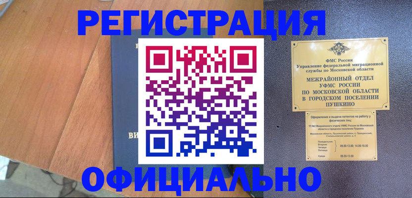 регистрация в Верещагино