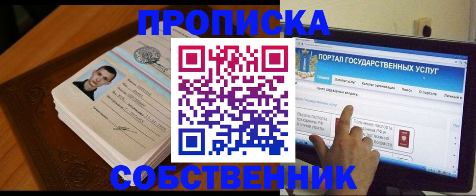 временная регистрация в квартире в Верещагино