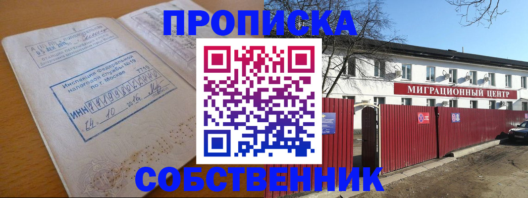 прописка иностранных граждан в Верещагино