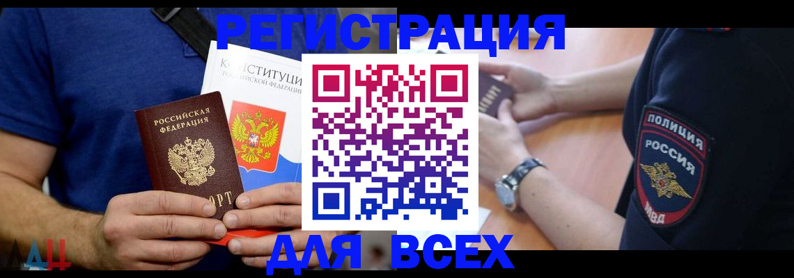 временная регистрация для всех в Верещагино