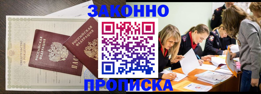 прописка ребенка в Верещагино