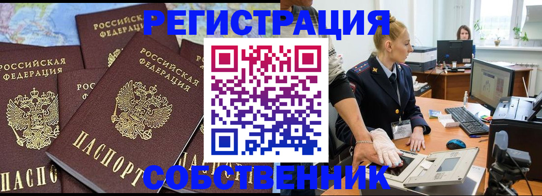 временная регистрация гарантия в Верещагино