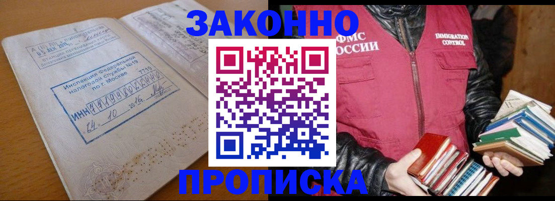 прописка для школы в Верещагино