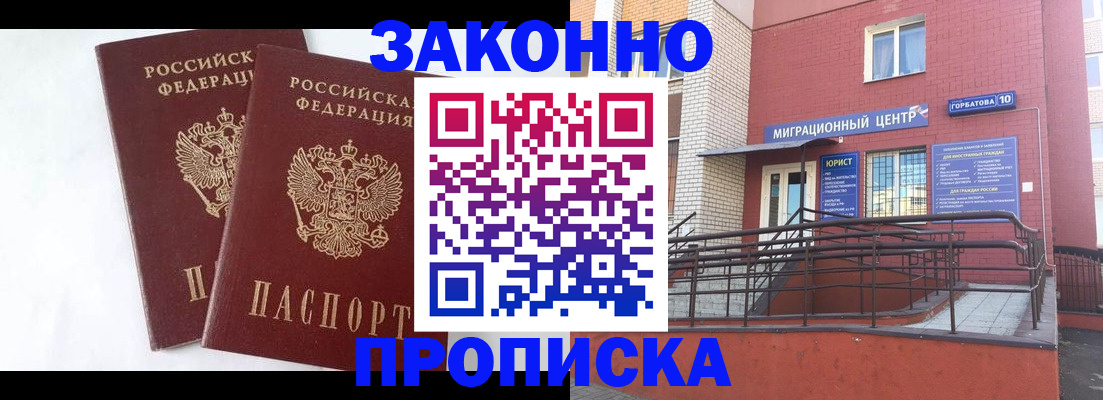 временная регистрация купить в Верещагино